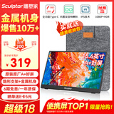雕塑家 便携式显示器15.6英寸便携屏 显示屏扩展屏 电脑手机笔记本 PS4/5 Switch副屏一线直连MF16LC