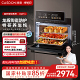 凯度（CASDON）GDPRO二代 56L蒸烤箱一体机嵌入式 双热风 烘焙蒸箱 烤箱 蒸烤炸三合一体SR5628DE23-GQPro