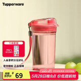 特百惠（Tupperware）晶彩mini塑料杯280ML 男女学生夏季水杯子儿童双饮口便携 圣诞红