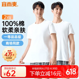宜而爽【2件装】100%纯棉男士短袖罗纹打底衫T恤汗衫圆领大码全棉老头衫