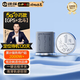 途强GPS定位器追踪器微型5G车辆北斗微型跟踪器长续航汽车远程防盗器