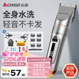 志高（CHIGO）电动理发器理发推子电推剪 专业家用成人儿童婴儿剃头理发器剪发器剃头刀自理发神器工具全套938Q