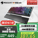 冰豹 德国ROCCAT瓦肯VULCAN 游戏背光机械键盘（电竞游戏键盘 吃鸡键盘 笔记本电脑键盘） 旗舰版-银黑色(104键-RGB背光)茶轴