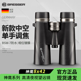 宝视德（bresser）神鹰系列高清高倍版8X42充氮防水户外微光夜视找蜂便携双筒望远镜