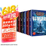 不可思议的世界之谜（全6册）恐龙+地球+UFO+百慕大谜象+科学+文化谜题 青少年版读物百科全书