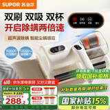 苏泊尔（SUPOR）除螨仪床宝家用床上吸尘器手持超声波紫外线杀菌除螨虫热风除湿双滚刷双尘杯神器节日礼品ERC-TD8S