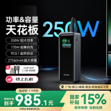 ANKER prime安克超大功率充电宝250W三口140W单口双向快充27650毫安大容量可上飞机苹果笔记本平板电脑