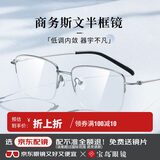 目戲（EYEPLAY）近视半框眼镜轻盈舒适电脑护目镜可配度数宝岛专业配镜
