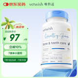 VETWISH唯特适乳钙液体胶囊猫咪补钙100粒/50g