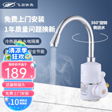 飞羽飞羽即热式电热水龙头FY-03SS2X-30过水即热热水宝小厨宝快热电热水器经典耐用款3000W 侧进水大弯3000W【送漏保】