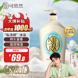 可悠然 【丁禹兮同款】沐浴露大黄瓶香味持久美肌香氛清爽沐浴液1000ml