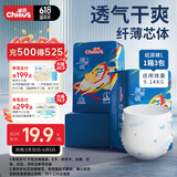 雀氏（Chiaus）薄快吸拉拉裤L48片婴儿尿不湿尿裤【品牌直供 安心品质】