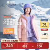 波司登（BOSIDENG）【反季】冬季羽绒服儿童长款加厚新国标90绒商场同款时尚潮流外套 浪漫粉【90绒 不钻绒】 150 /72 体重约60-72斤