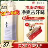 阿道夫精油沐浴露420ml 滋润舒缓 精油香氛沐浴液