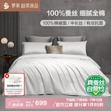 罗莱家纺 蚕丝被子 100%全棉蚕丝四季被芯 3.0斤 150*215cm