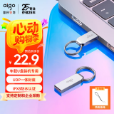 爱国者（aigo）电脑U盘U268 高速防尘防水防震USB系统优盘 大容量金属车载歌曲音乐投标备份U盘 迷你型支持定制 64G【金属U盘】IPX8防水