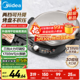 美的（Midea）电饼铛电饼档双面加热煎烤机烙饼锅加大加深早餐机煎饼薄饼机多功能升降烤盘JKE30T78 国家补贴