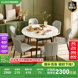 顾家家居（KUKA）岩板餐桌椅现代简约可伸缩折叠饭桌家用餐桌椅组合7186方圆两用 7186|1.3M餐桌+蝴蝶椅*6