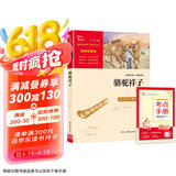 骆驼祥子 全本无删减 七年级下册推荐阅读 中小学课外阅读书籍 无障碍阅读 有习题 新老版本随机发货