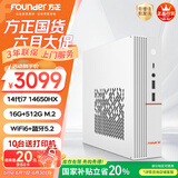 方正电脑台式机迷你PC商务办公整机国家补贴20%(14代16核i7 14650HX 16G+512G)