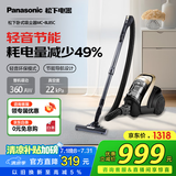 松下（Panasonic）卧式大吸力大功率吸尘器 轻音节能床铺地毯家用有线吸尘吸毛宠物家庭适用 MC-8L85雅金