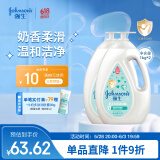 强生（Johnson）婴儿牛奶沐浴露1kg*2 宝宝儿童青少年沐浴保湿乳液全家可用