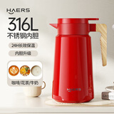 哈尔斯大容量真空316不锈钢家居保温壶热水壶开水瓶暖水瓶团购送礼 【316L不锈钢】红色1800mL