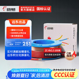 远东电缆 ZC-BV2.5平方阻燃家装插座用国标单芯单股铜芯【硬线】 红色火线 100米