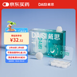 戴思（DAISI）硅胶泥可塑型睡觉专用隔音防进水柔软舒适男女小耳道耳塞