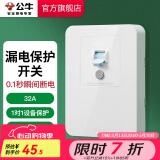 公牛（BULL）漏电保护开关GTP系列 86型暗装墙壁开关插座面板 大功率漏保开关 32A大功率漏保开关