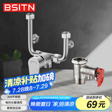 BSITN 电热水器混水阀304不锈钢花洒开关U型阀淋浴龙头泄压阀套装B1061