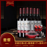 法多克（Lawgrams）法国AOP级原瓶进口干红葡萄酒整箱六支装带木盒红酒送礼礼盒 珍藏红酒6支+斜口醒酒器套装