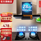 持家好太太油烟机顶吸式抽油烟机大吸力家用一级能效欧式T型体感挥手感应自清洗排油烟机900MM油烟机灶具套 【天然气】烟灶套装5.2KW鸳鸯灶+体感烟机 自己安装