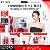 珀莱雅（PROYA）红宝石面霜轻润款50g抗皱紧致淡纹护肤套装礼盒生日礼物