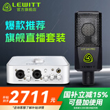 莱维特（LEWITT） LCT 240PRO电容麦克风声卡套装手机电脑主播直播k歌录音话筒设备全套 240PRO+艾肯4NANO套装