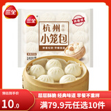 三全早餐包子馄饨馒头发面酱肉包速冻包子馅饼油炸面点生鲜食品半成品 杭州发面小笼包400g