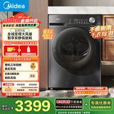 美的（Midea）10KG热泵烘干机 干衣机家用 变频 省电降噪 除菌除螨 五层毛屑过滤 MH100VH36T 国家补贴