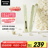 松下（Panasonic）【国家补贴】奶油棒直板夹负离子自动卷电烫发棒男士短发刘海拉直发板送女生节日礼物EH-HV31