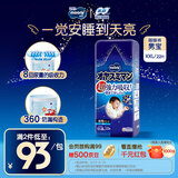 MOONY尤妮佳睡睡裤(男)XXL22片(13-28kg)整夜安睡散闷湿品牌直供
