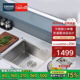 高仪（GROHE）防冷凝304不锈钢水槽 家用1MM手工槽 洗碗池水槽 厨房洗菜盆单槽 小单槽