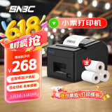 新北洋（SNBC）BTP-X66 80mm热敏小票打印机 网口 京东美团饿了么外卖后厨餐饮超市零售自动打单机 带切刀