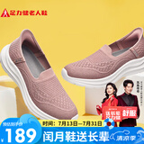 足力健老人鞋一脚蹬中老年休闲鞋玫瑰妈妈鞋25116007J 藕粉色-39