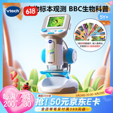 伟易达（Vtech）显微镜儿童玩具视听探索科学实验小学生5-8-10岁男孩女孩生日礼物
