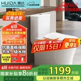 惠达（HUIDA）抽水抗菌座圈盖板马桶大冲力节水虹吸式卫生间坐便器HDTA-6368