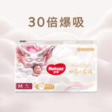 好奇（Huggies）试用装皇家御裤尿不湿小龙裤纸尿裤中号M4片(6-11kg)