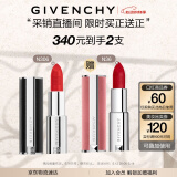 纪梵希（Givenchy）【采销直播间】小羊皮N306番茄红口红礼盒 520情人节礼物送女友
