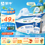 蒙牛低脂高钙牛奶250ml*24盒 早餐健身伴侣 整箱牛奶 送礼盒装