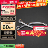 九牧（JOMOO）不锈钢金属冷热进水马桶热水器软管60cm H5688-060101C-1