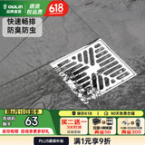 欧琳（OULIN） 地漏防臭洗衣机地漏卫生间淋浴房地漏浴室厨房地漏防臭 淋浴地漏OL-DLT307
