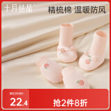 十月结晶婴儿防抓【手套+脚套】防抓脸可啃咬新生儿戒吃手 粉(0-6个月)